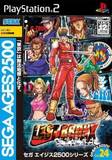 Sega Ages 2500 Series Vol. 24: Last Bronx: Tokyo Bangaichi (PlayStation 2)